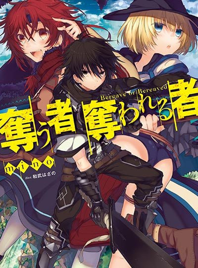 To Deprive a Deprived Person