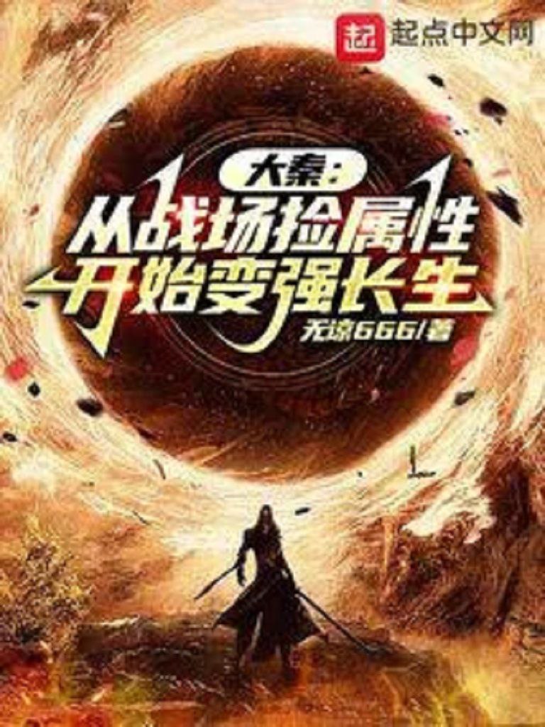 Invincible by Picking Attributes  (Invencible al Tomar Atributos)